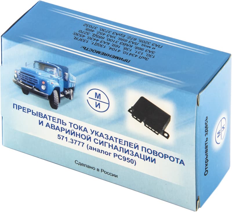Реле поворота Волга 2401, ГАЗ, ПАЗ (аналог РС950 )